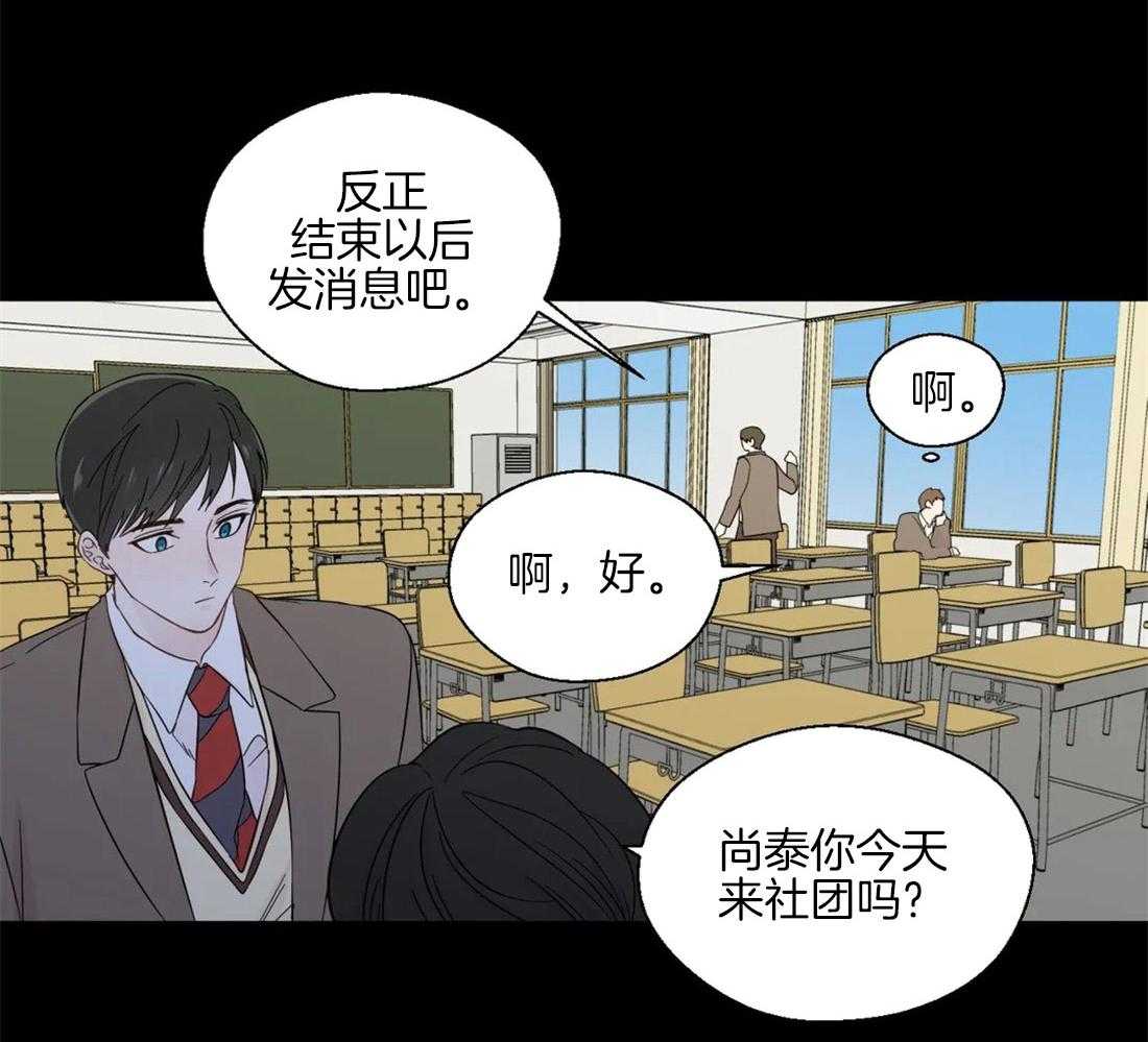 《正人君子》漫画最新章节第43话 在意他的视线免费下拉式在线观看章节第【20】张图片