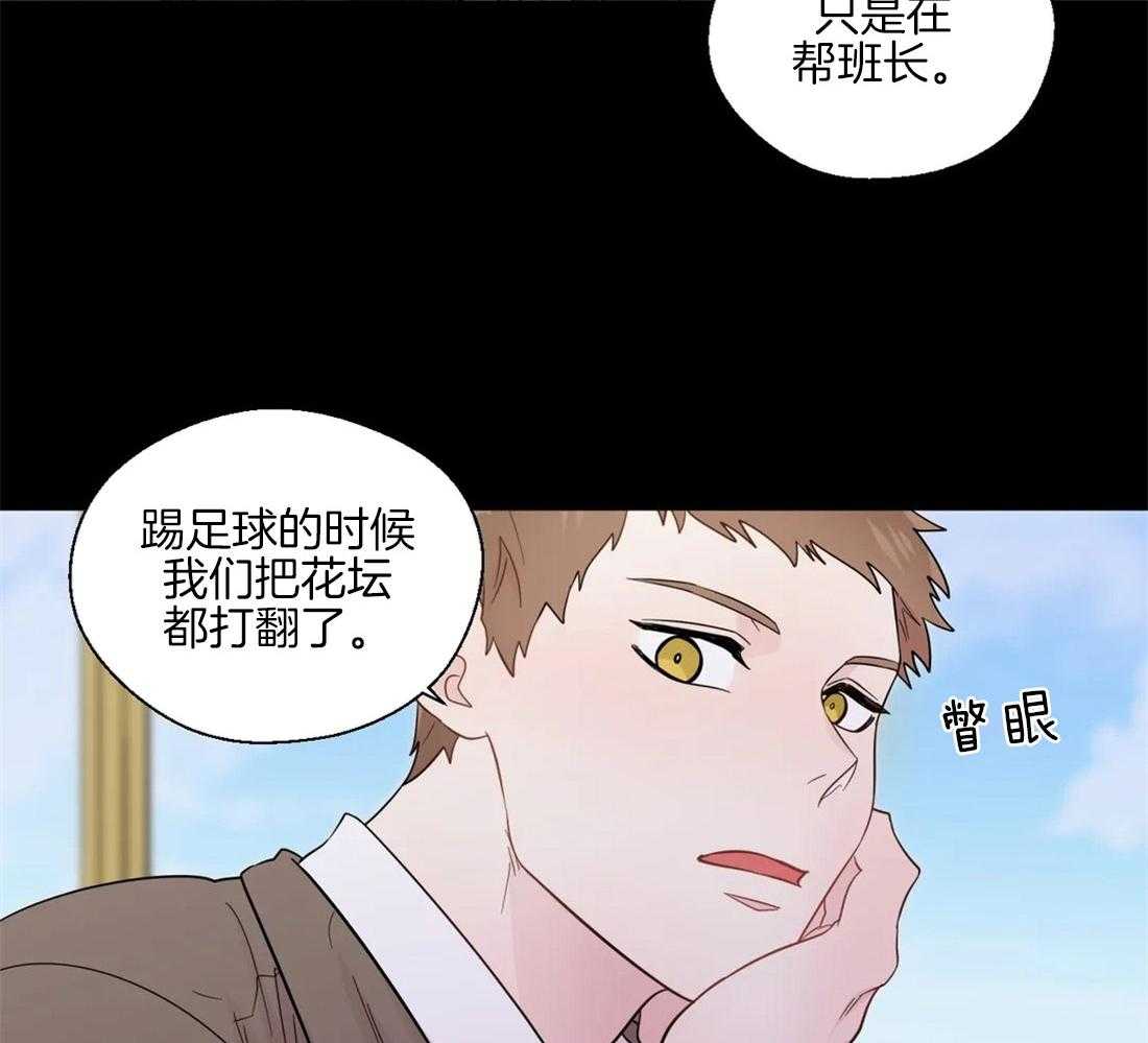 《正人君子》漫画最新章节第43话 在意他的视线免费下拉式在线观看章节第【22】张图片