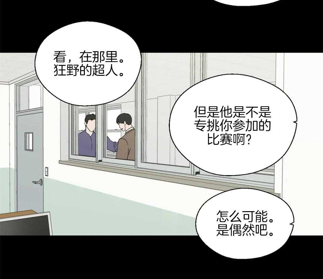 《正人君子》漫画最新章节第43话 在意他的视线免费下拉式在线观看章节第【11】张图片