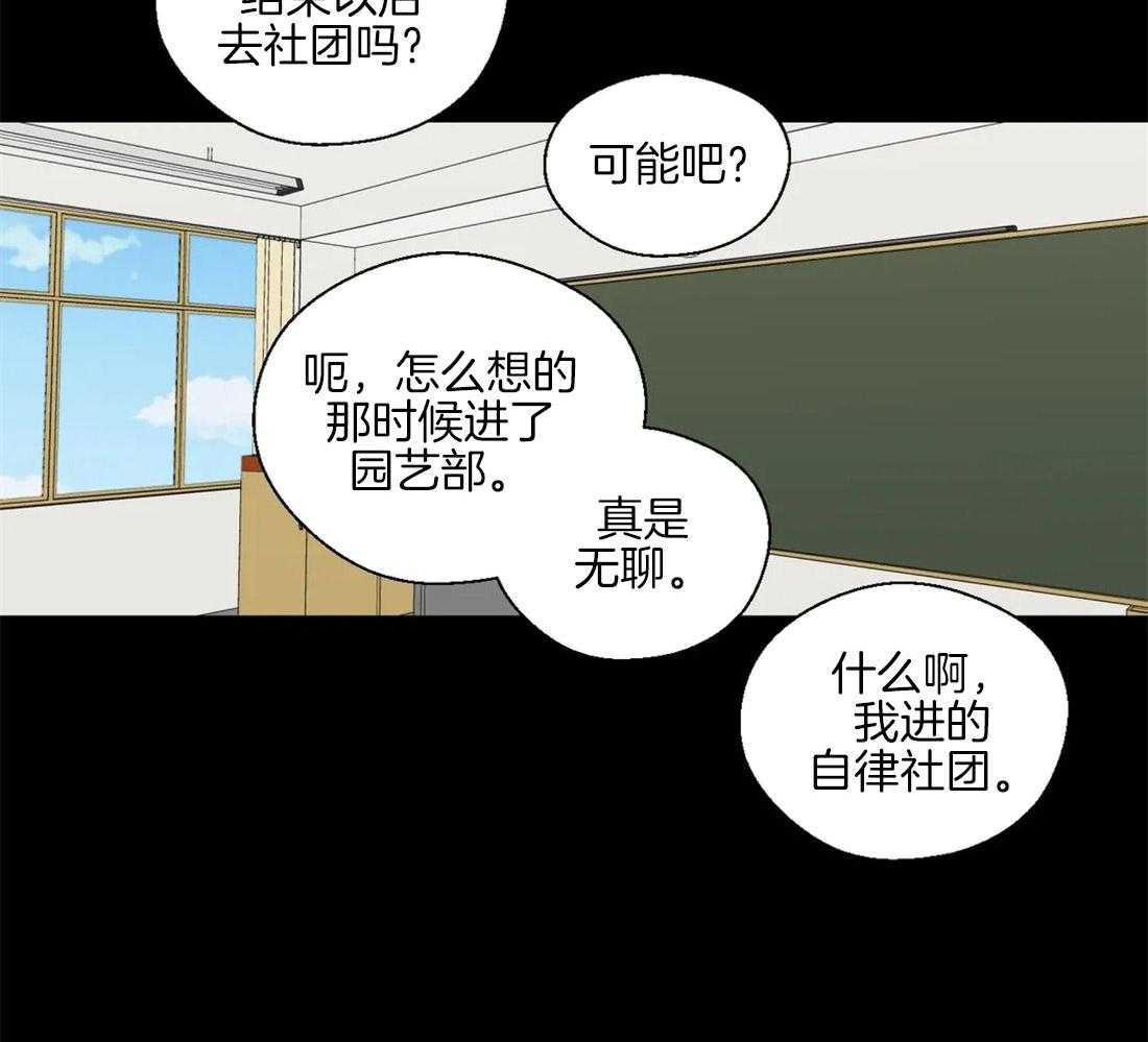 《正人君子》漫画最新章节第43话 在意他的视线免费下拉式在线观看章节第【24】张图片