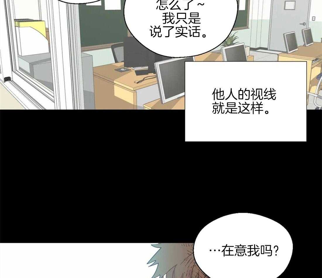 《正人君子》漫画最新章节第43话 在意他的视线免费下拉式在线观看章节第【7】张图片