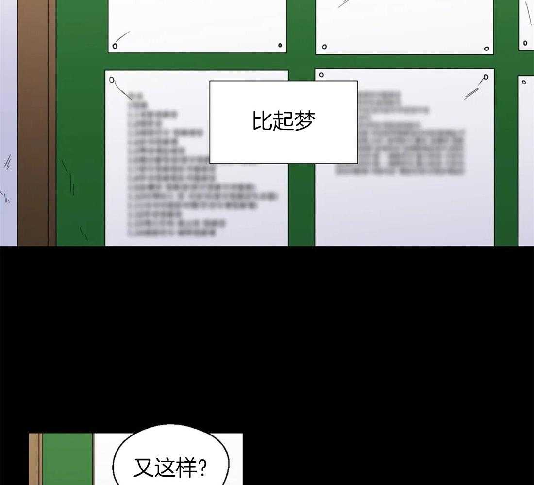 《正人君子》漫画最新章节第43话 在意他的视线免费下拉式在线观看章节第【27】张图片