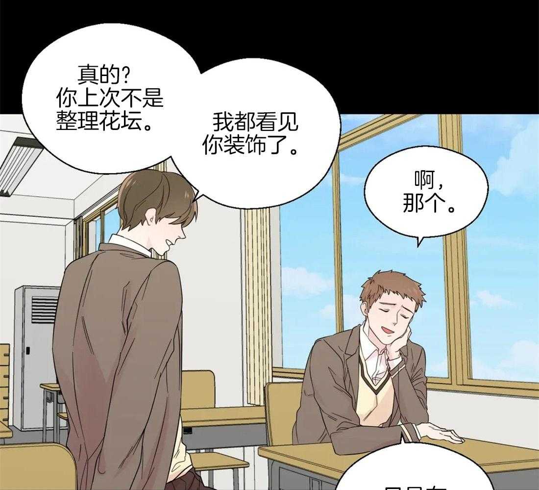 《正人君子》漫画最新章节第43话 在意他的视线免费下拉式在线观看章节第【23】张图片