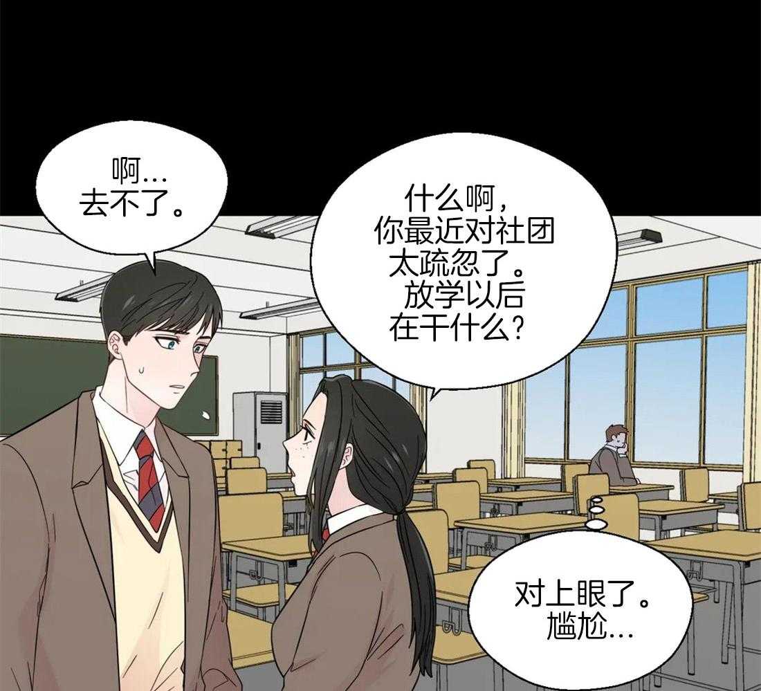 《正人君子》漫画最新章节第43话 在意他的视线免费下拉式在线观看章节第【19】张图片