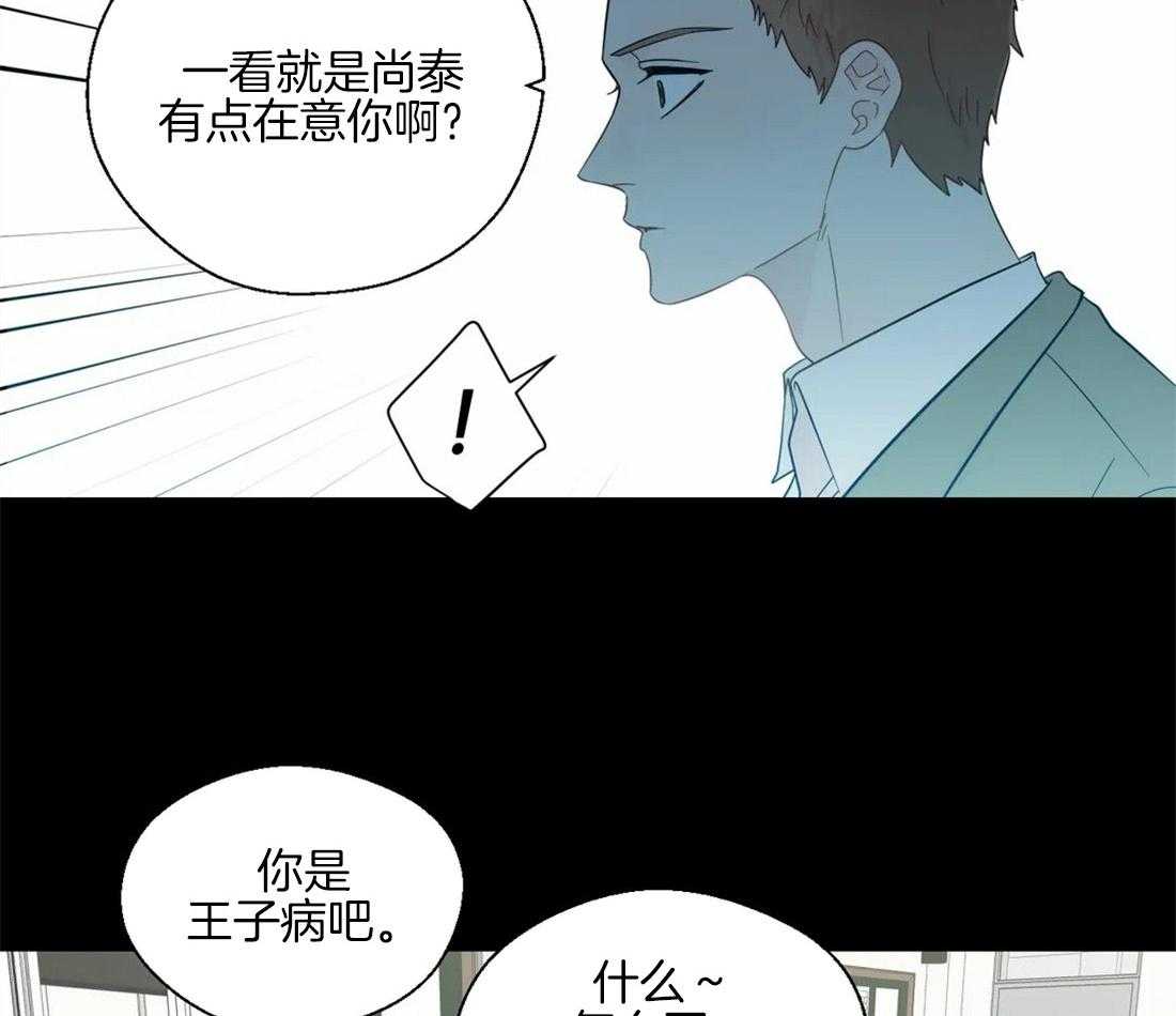 《正人君子》漫画最新章节第43话 在意他的视线免费下拉式在线观看章节第【8】张图片