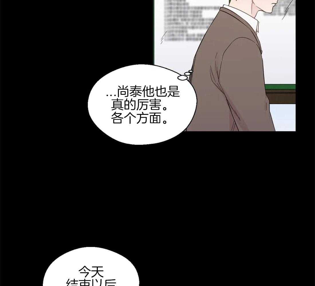 《正人君子》漫画最新章节第43话 在意他的视线免费下拉式在线观看章节第【25】张图片