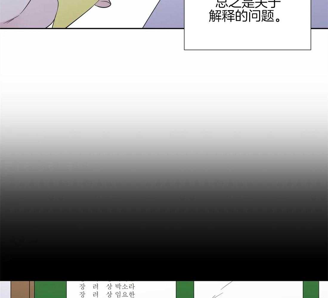 《正人君子》漫画最新章节第43话 在意他的视线免费下拉式在线观看章节第【28】张图片