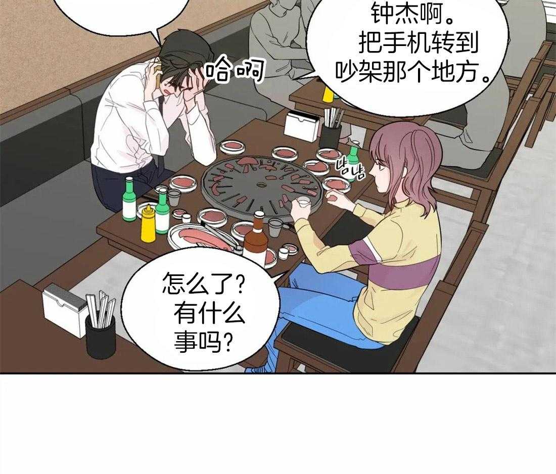 《正人君子》漫画最新章节第44话 给自己的定位免费下拉式在线观看章节第【3】张图片