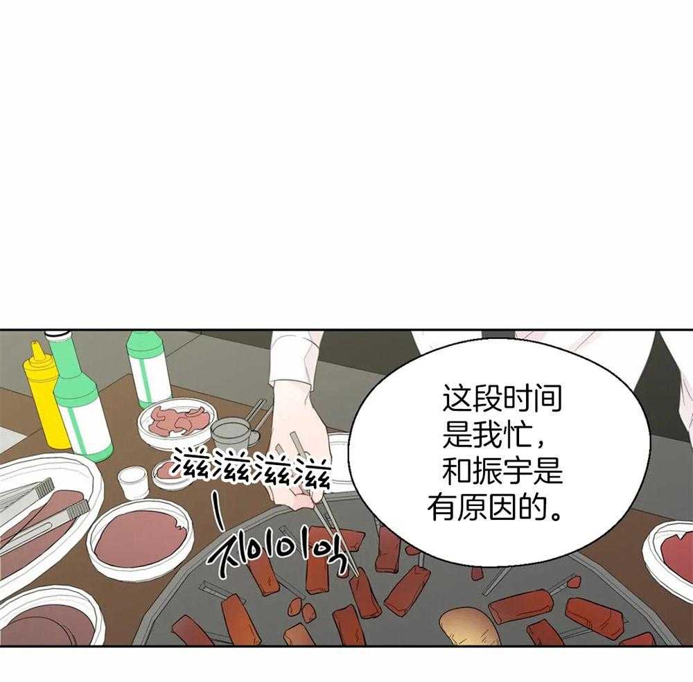 《正人君子》漫画最新章节第44话 给自己的定位免费下拉式在线观看章节第【34】张图片