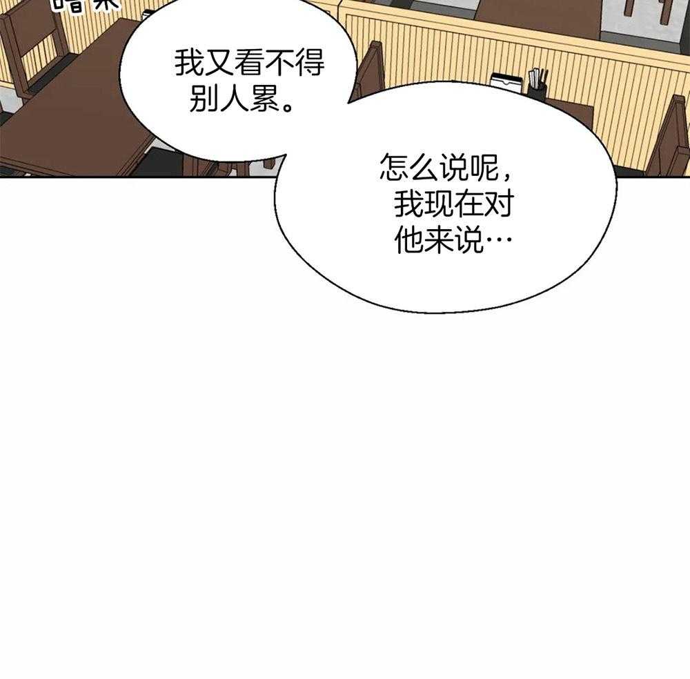 《正人君子》漫画最新章节第44话 给自己的定位免费下拉式在线观看章节第【32】张图片