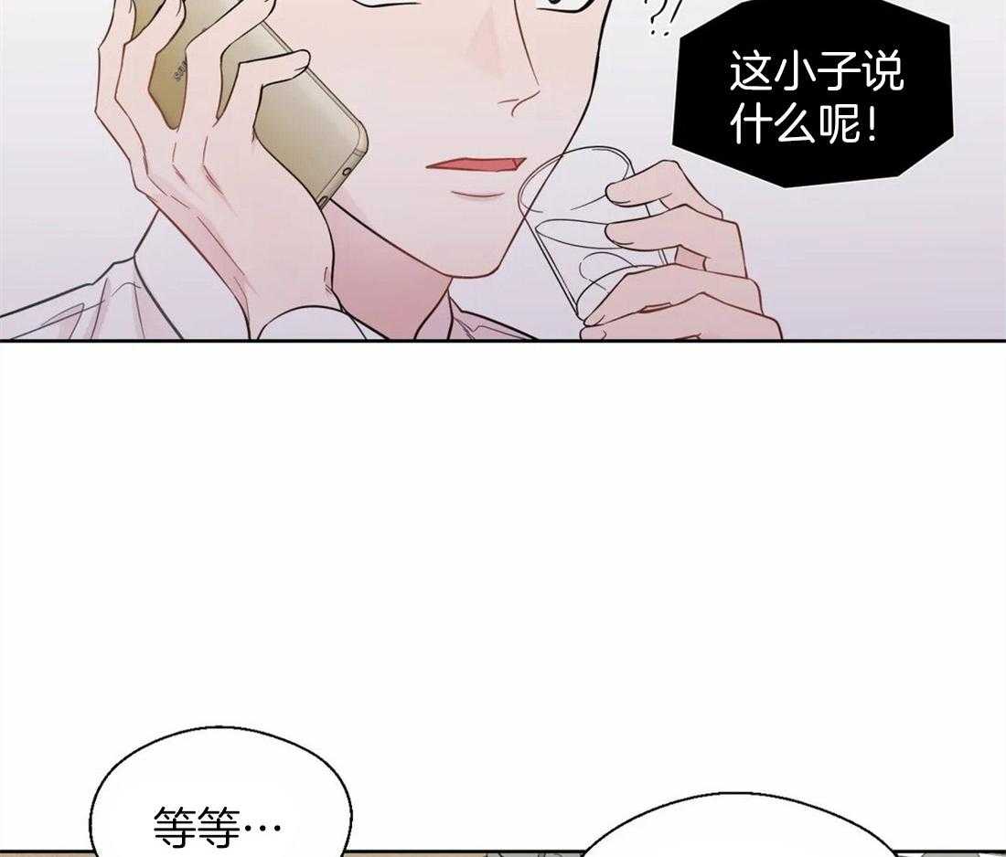 《正人君子》漫画最新章节第44话 给自己的定位免费下拉式在线观看章节第【4】张图片