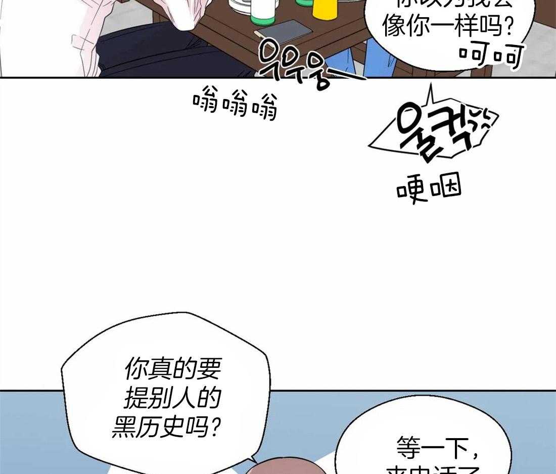 《正人君子》漫画最新章节第44话 给自己的定位免费下拉式在线观看章节第【10】张图片