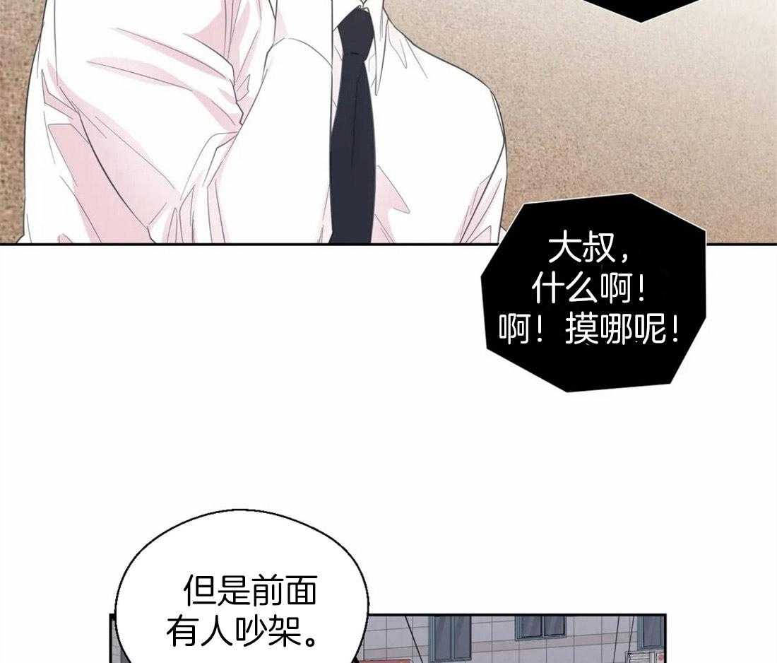 《正人君子》漫画最新章节第44话 给自己的定位免费下拉式在线观看章节第【7】张图片