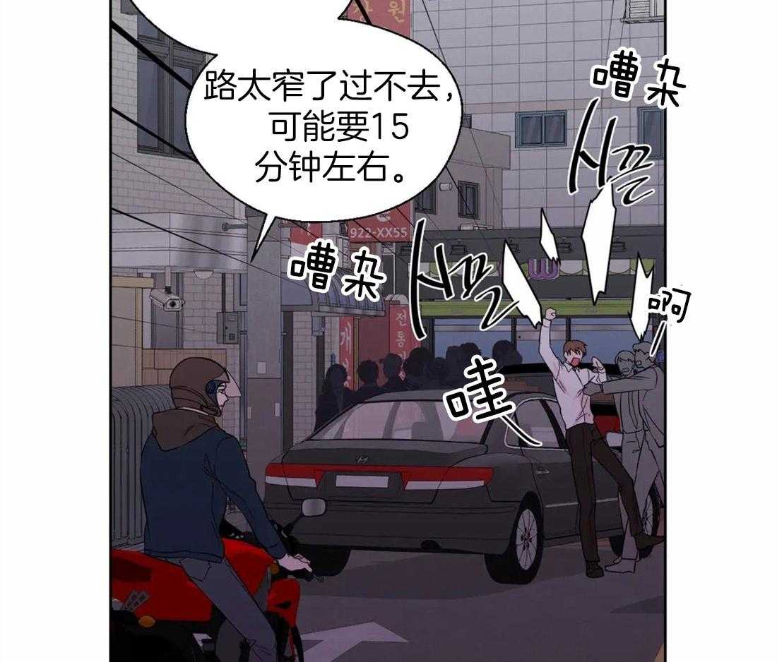 《正人君子》漫画最新章节第44话 给自己的定位免费下拉式在线观看章节第【6】张图片