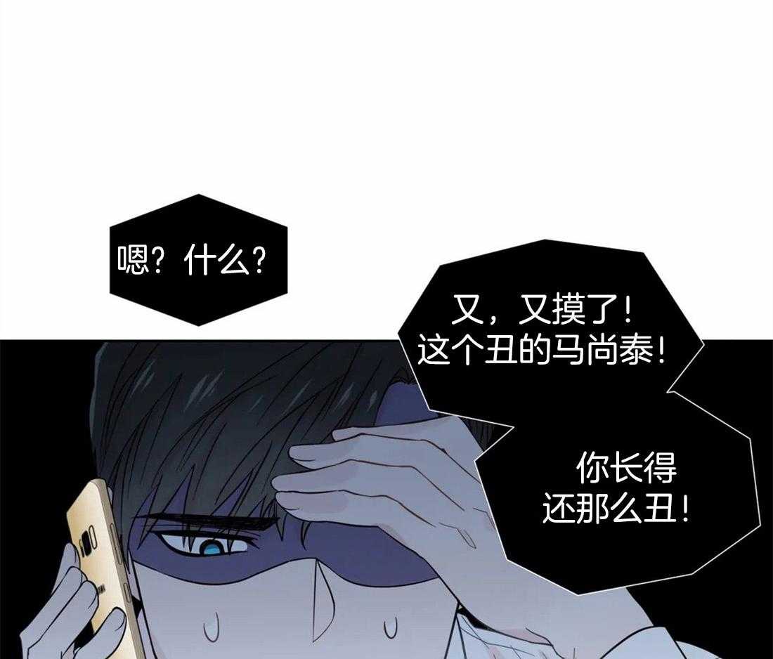 《正人君子》漫画最新章节第44话 给自己的定位免费下拉式在线观看章节第【2】张图片