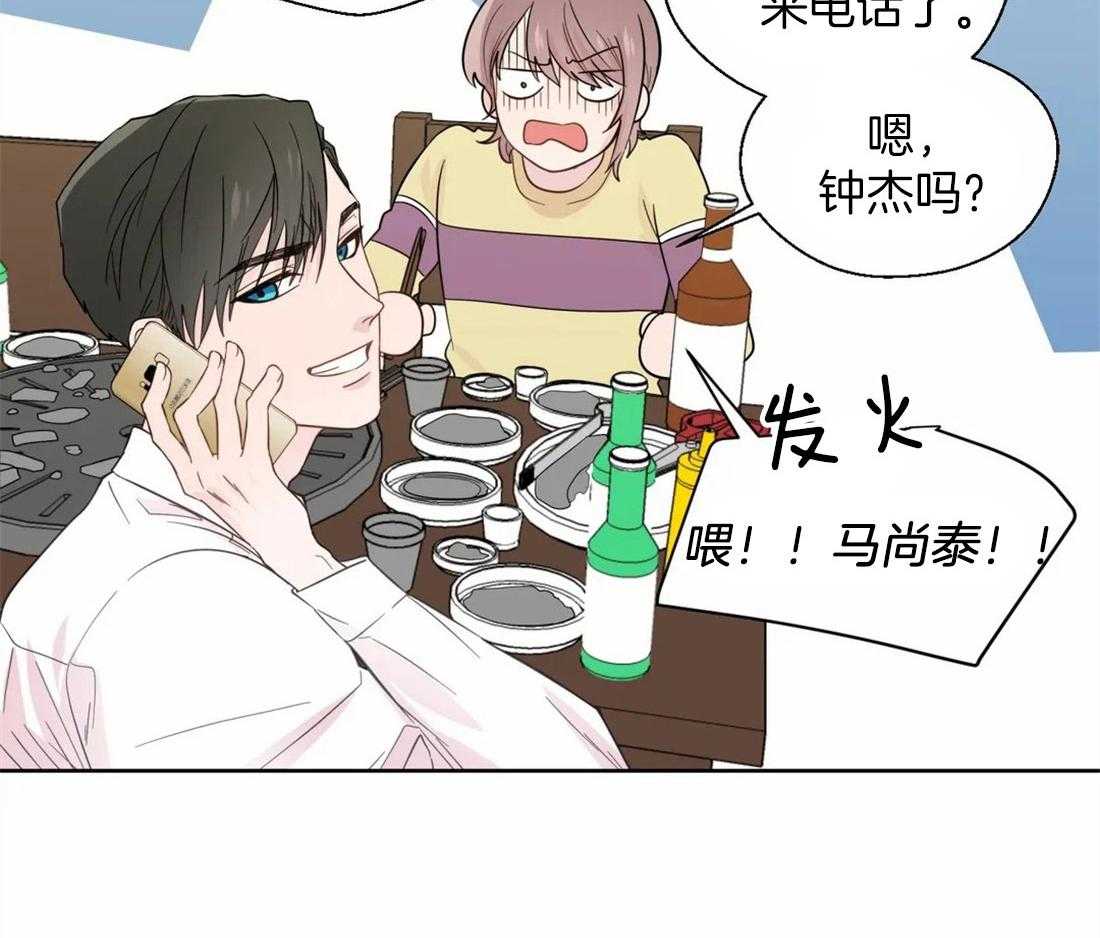 《正人君子》漫画最新章节第44话 给自己的定位免费下拉式在线观看章节第【9】张图片