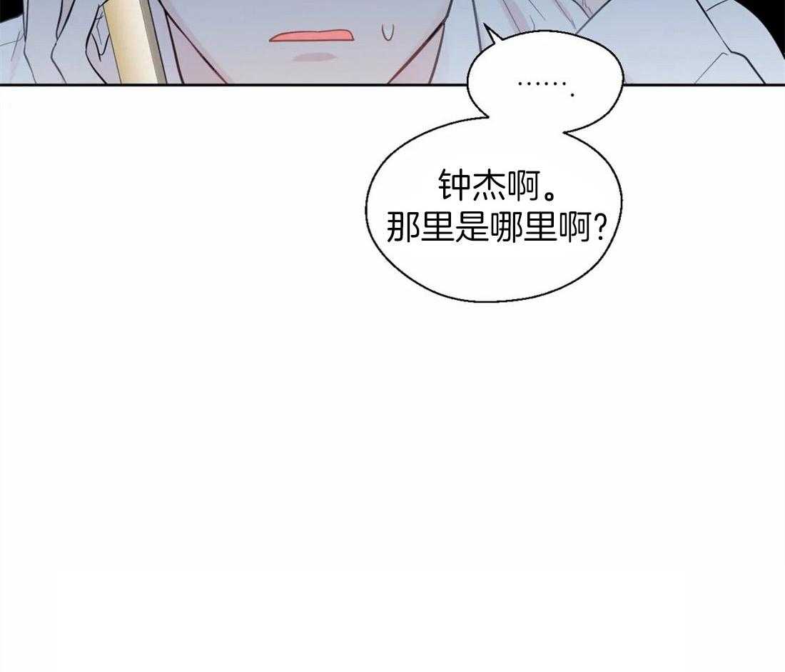 《正人君子》漫画最新章节第44话 给自己的定位免费下拉式在线观看章节第【1】张图片