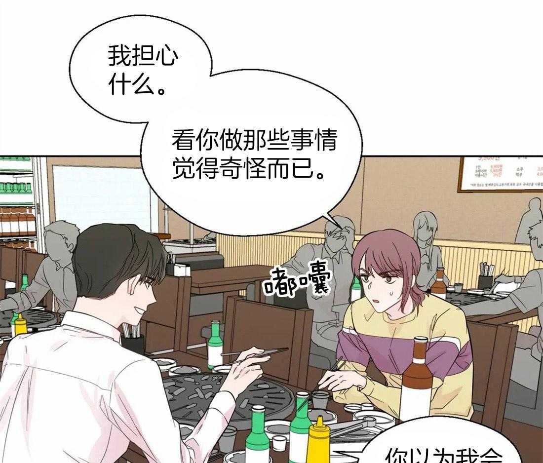 《正人君子》漫画最新章节第44话 给自己的定位免费下拉式在线观看章节第【11】张图片