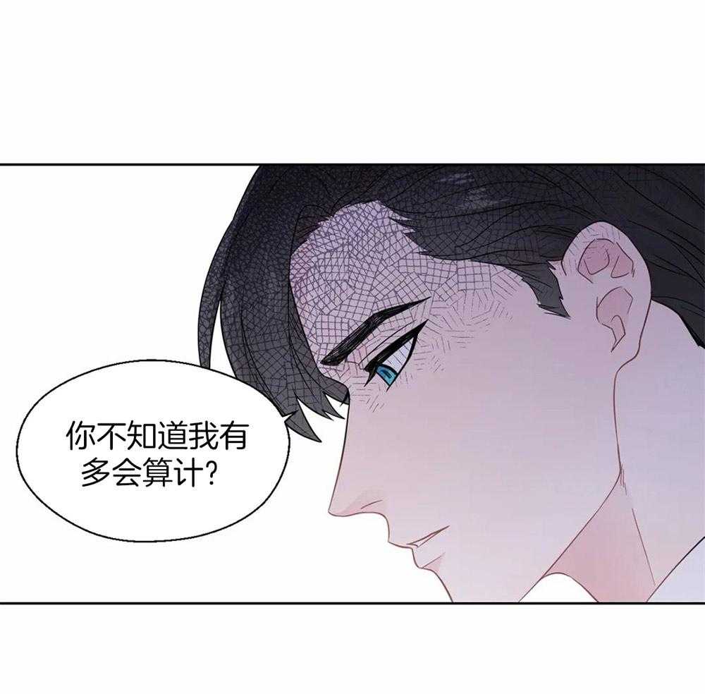 《正人君子》漫画最新章节第44话 给自己的定位免费下拉式在线观看章节第【28】张图片