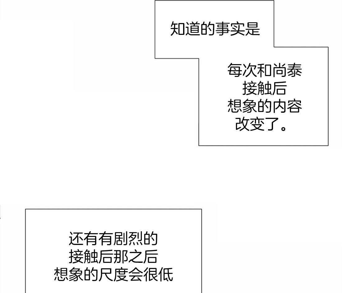 《正人君子》漫画最新章节第45话 我的结论免费下拉式在线观看章节第【14】张图片