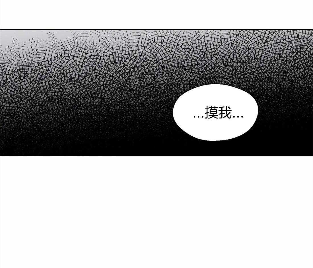 《正人君子》漫画最新章节第45话 我的结论免费下拉式在线观看章节第【4】张图片