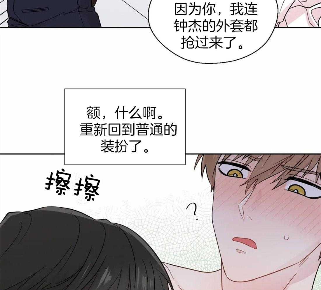 《正人君子》漫画最新章节第45话 我的结论免费下拉式在线观看章节第【26】张图片