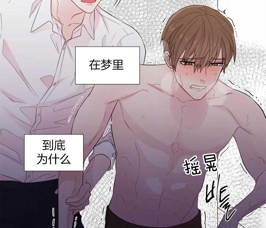 《正人君子》漫画最新章节第45话 我的结论免费下拉式在线观看章节第【6】张图片