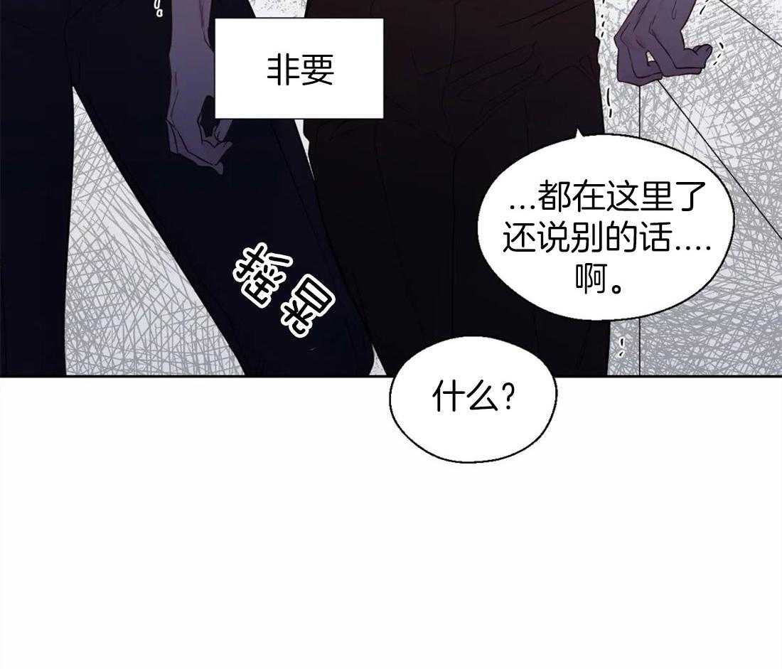 《正人君子》漫画最新章节第45话 我的结论免费下拉式在线观看章节第【5】张图片