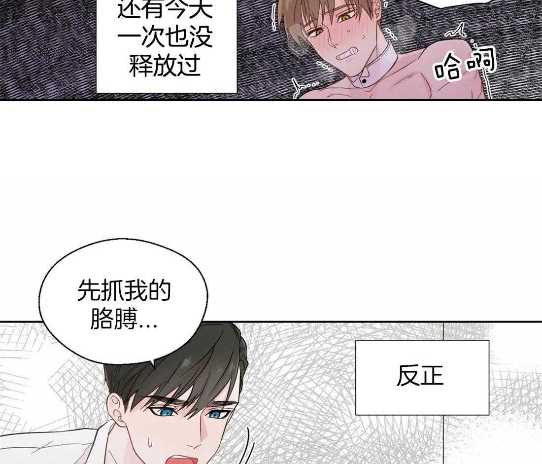 《正人君子》漫画最新章节第45话 我的结论免费下拉式在线观看章节第【7】张图片