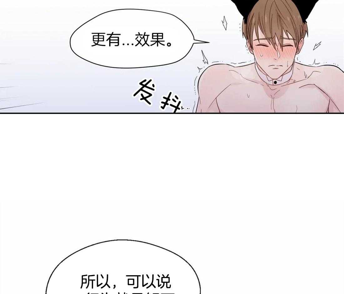 《正人君子》漫画最新章节第45话 我的结论免费下拉式在线观看章节第【10】张图片