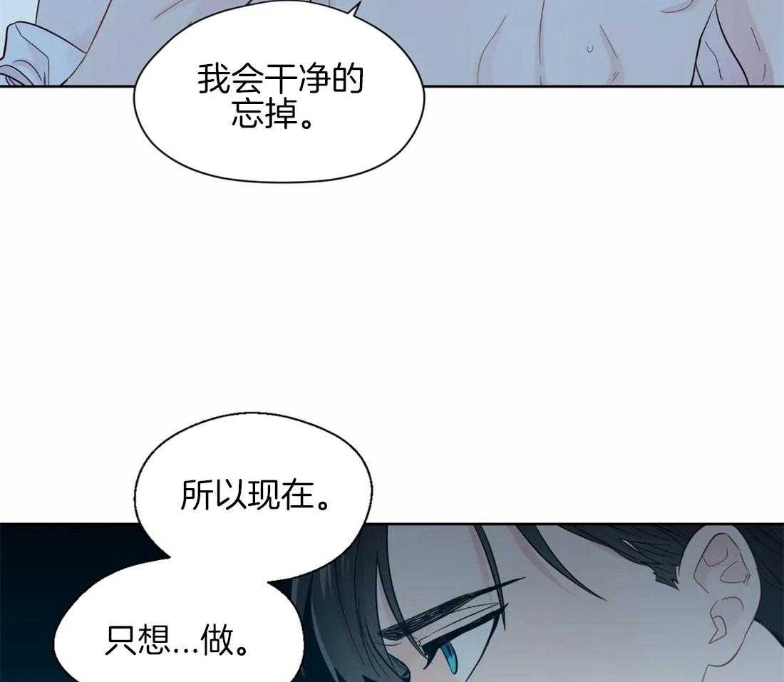 《正人君子》漫画最新章节第46话 崩溃的界限免费下拉式在线观看章节第【29】张图片