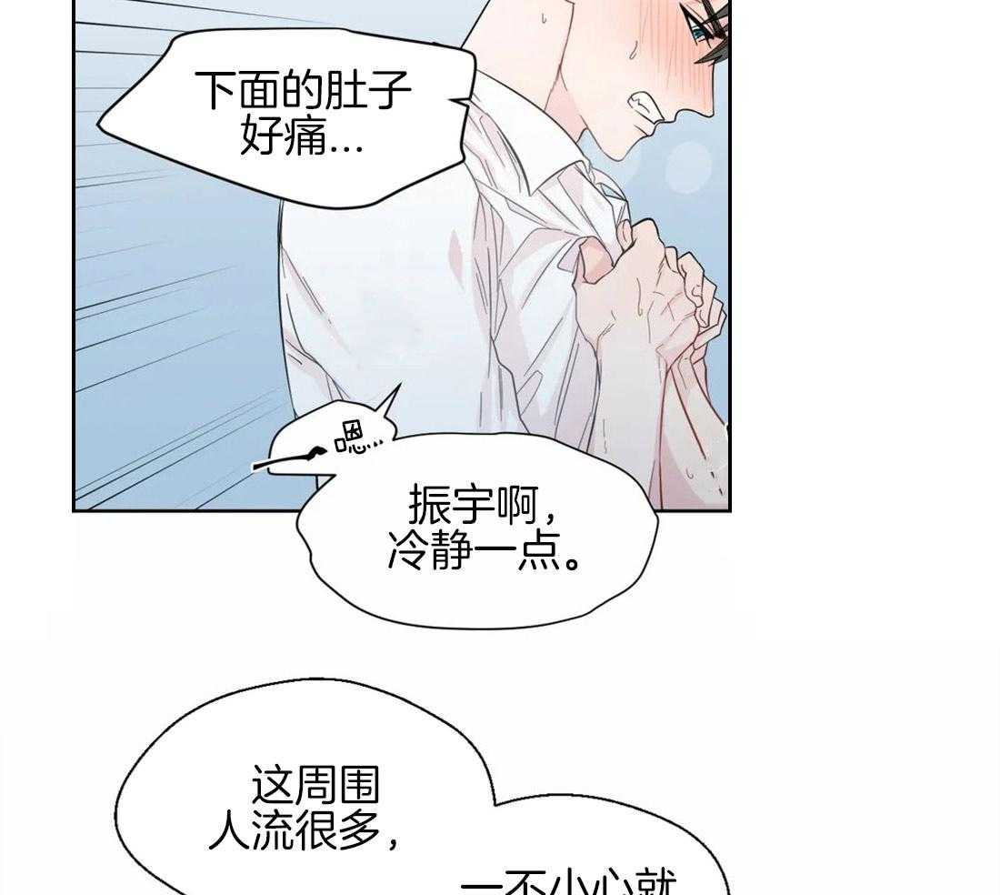 《正人君子》漫画最新章节第46话 崩溃的界限免费下拉式在线观看章节第【42】张图片