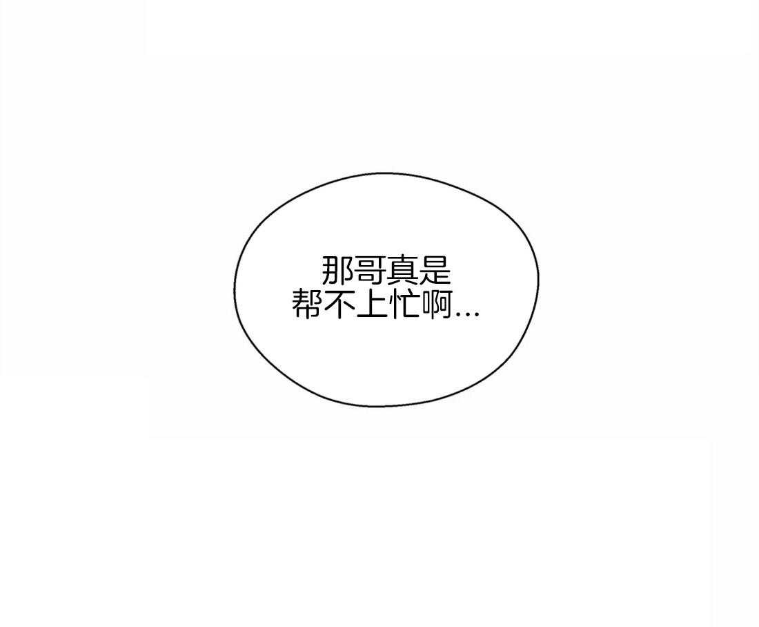 《正人君子》漫画最新章节第46话 崩溃的界限免费下拉式在线观看章节第【1】张图片