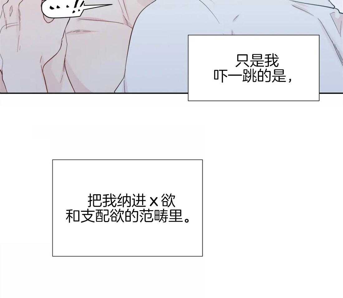 《正人君子》漫画最新章节第46话 崩溃的界限免费下拉式在线观看章节第【33】张图片