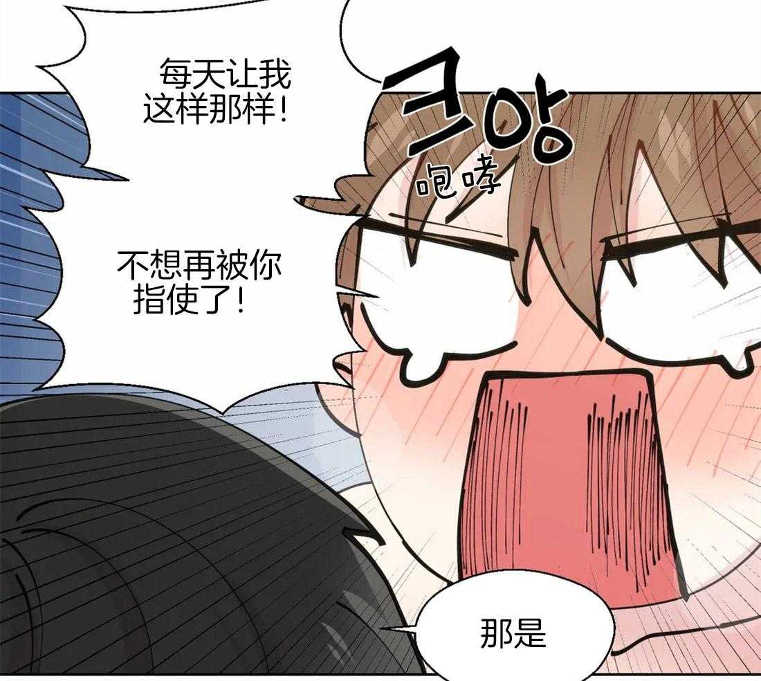 《正人君子》漫画最新章节第46话 崩溃的界限免费下拉式在线观看章节第【38】张图片