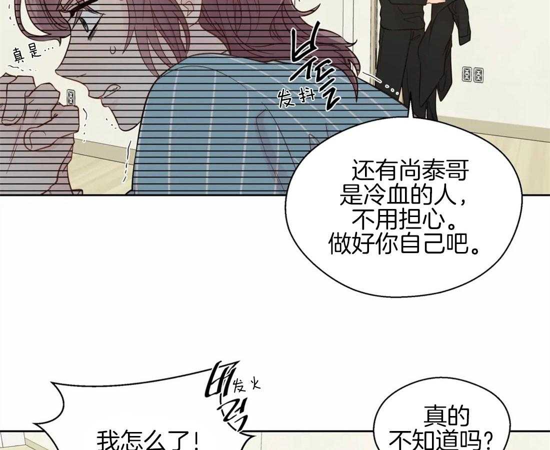 《正人君子》漫画最新章节第46话 崩溃的界限免费下拉式在线观看章节第【8】张图片