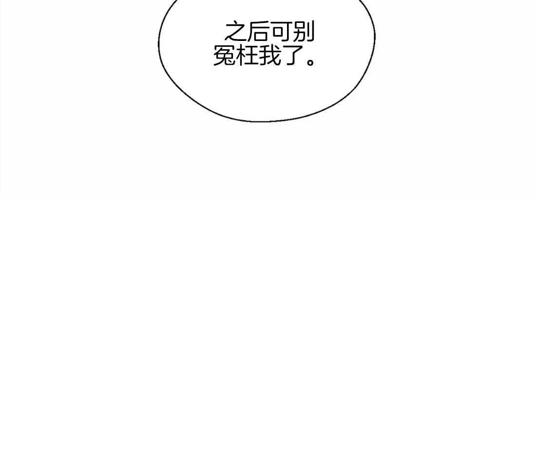 《正人君子》漫画最新章节第46话 崩溃的界限免费下拉式在线观看章节第【25】张图片