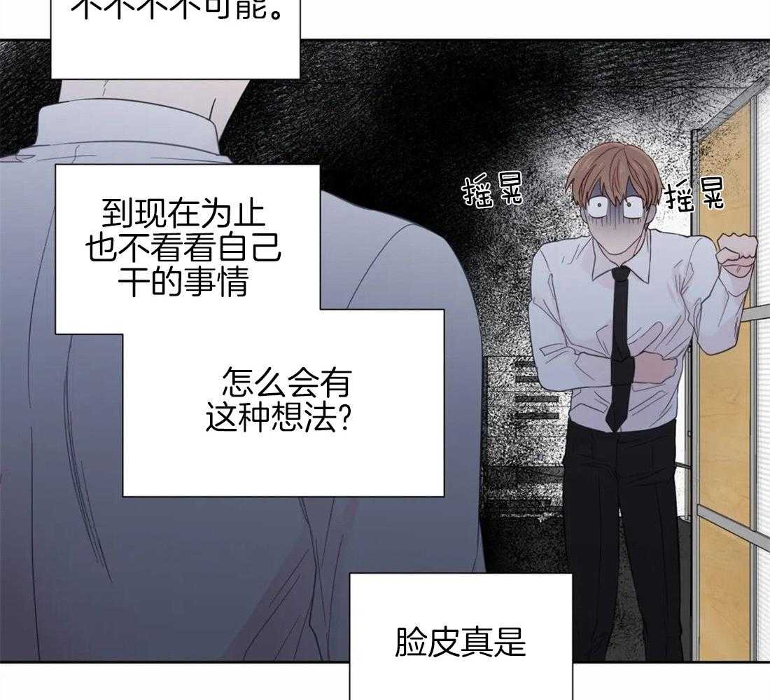 《正人君子》漫画最新章节第47话 错觉免费下拉式在线观看章节第【8】张图片