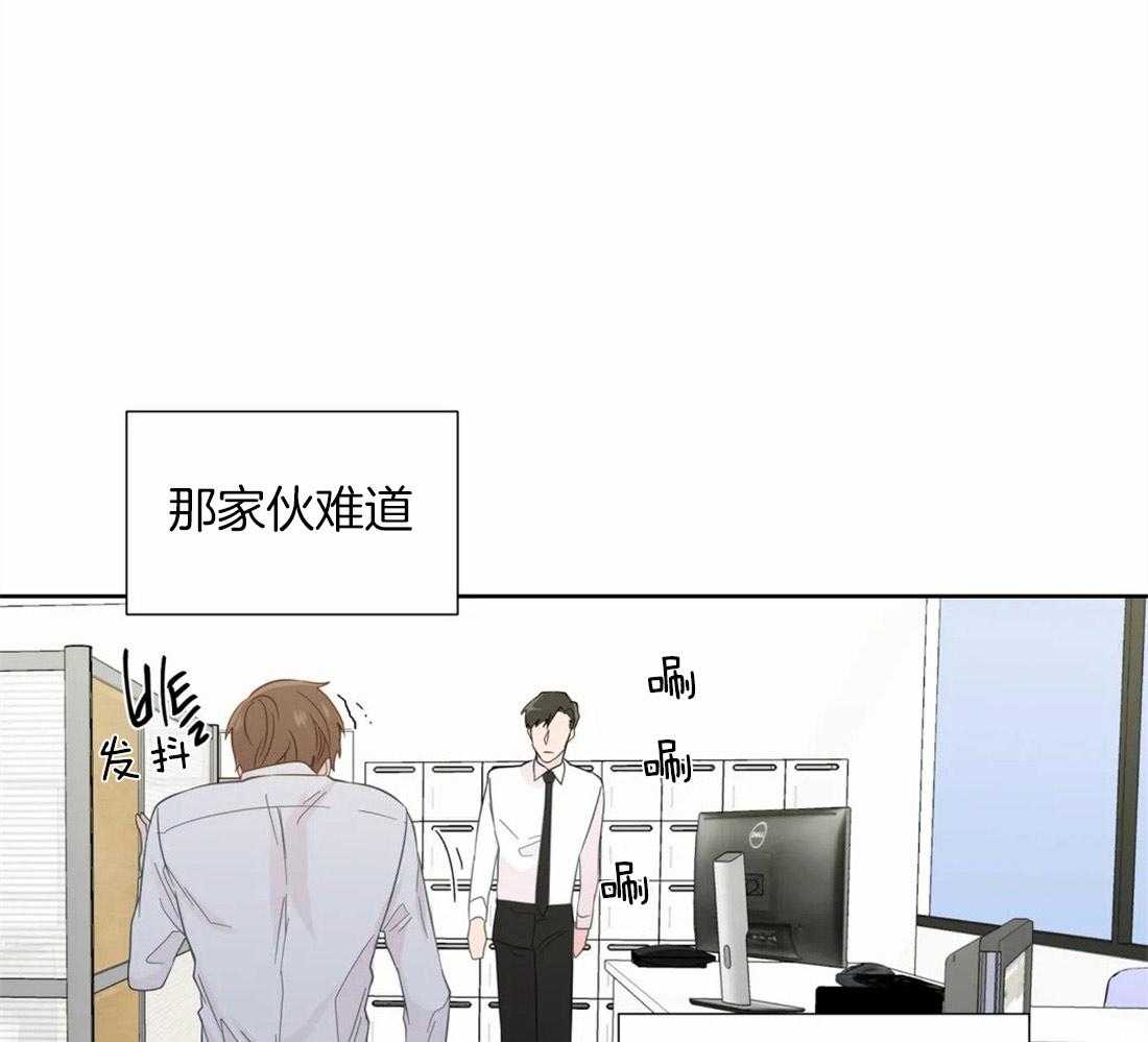 《正人君子》漫画最新章节第47话 错觉免费下拉式在线观看章节第【10】张图片