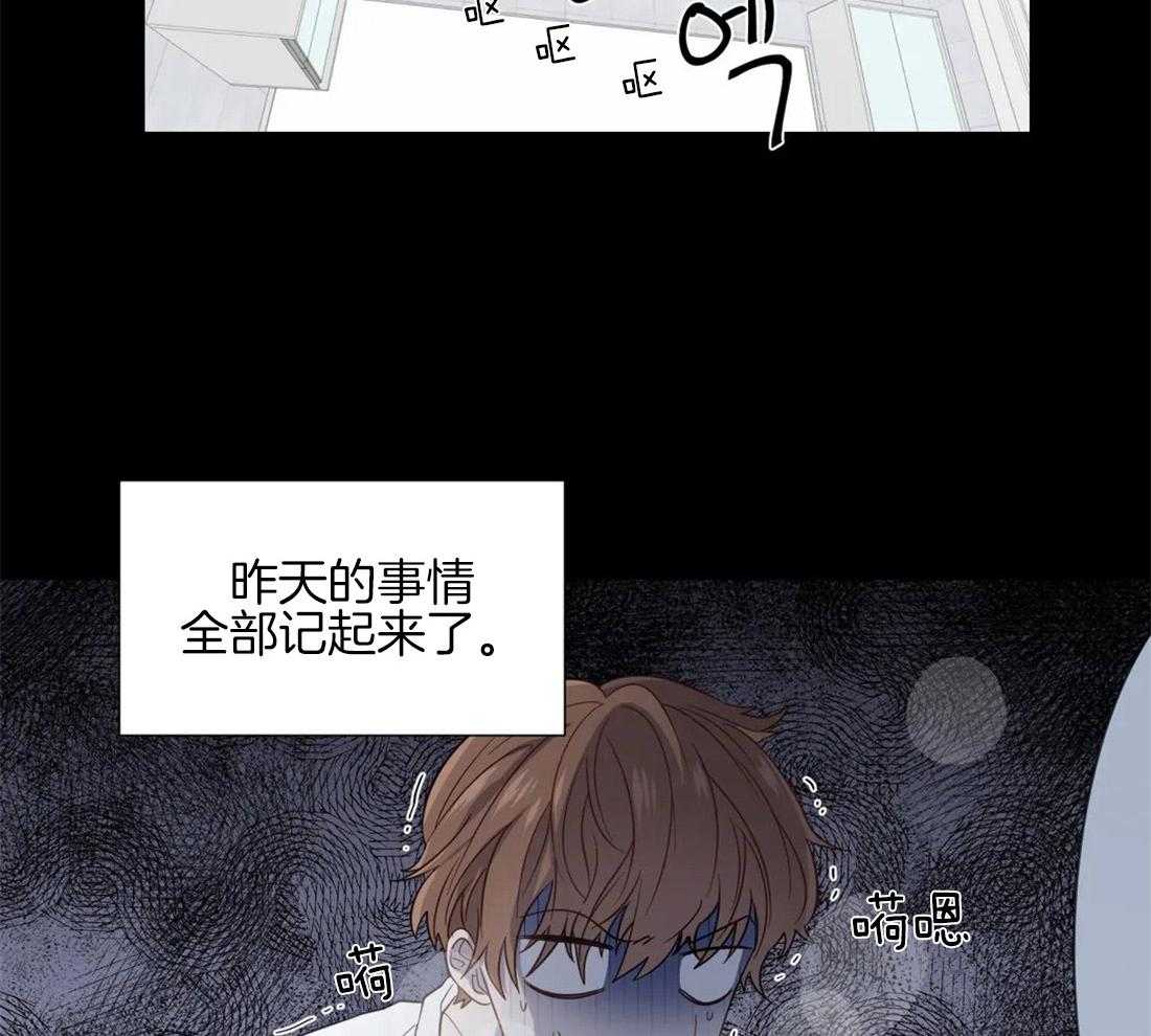 《正人君子》漫画最新章节第47话 错觉免费下拉式在线观看章节第【25】张图片