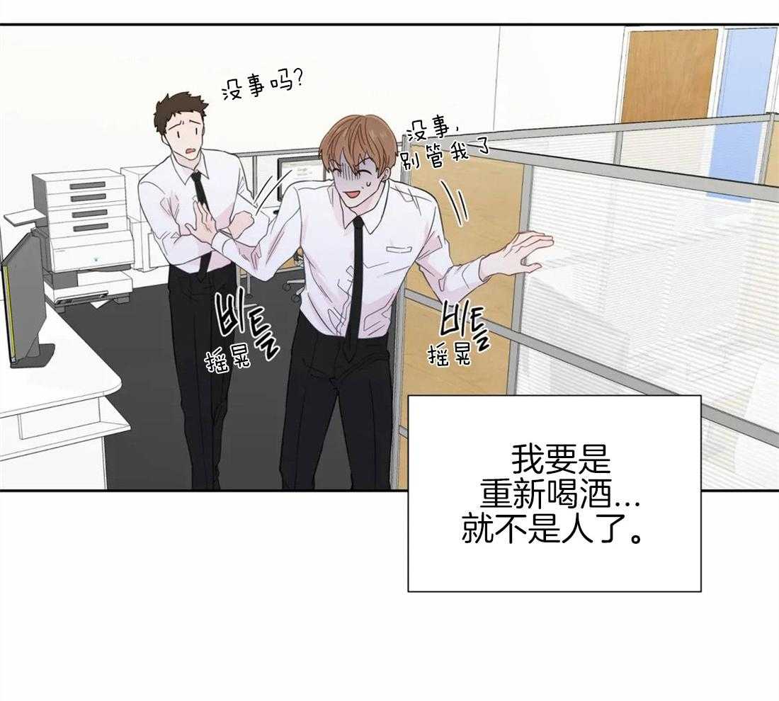 《正人君子》漫画最新章节第47话 错觉免费下拉式在线观看章节第【17】张图片