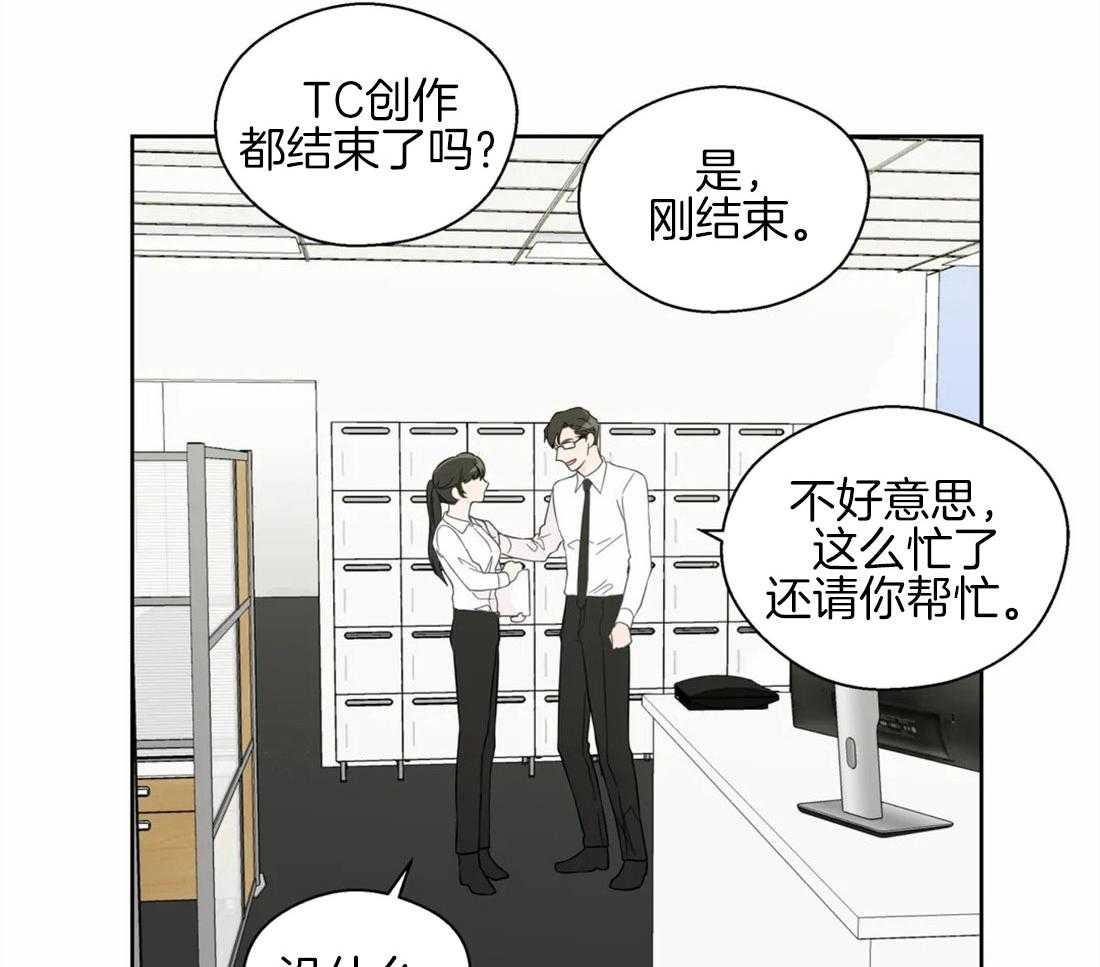 《正人君子》漫画最新章节第47话 错觉免费下拉式在线观看章节第【28】张图片