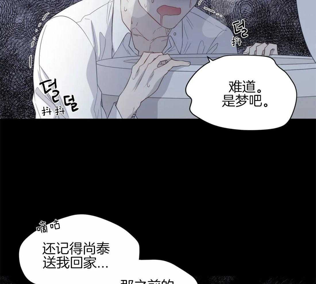 《正人君子》漫画最新章节第47话 错觉免费下拉式在线观看章节第【24】张图片