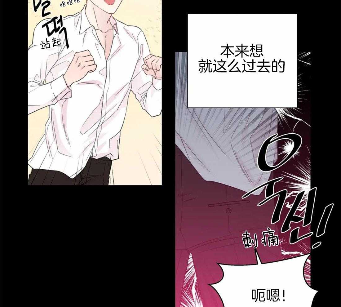 《正人君子》漫画最新章节第47话 错觉免费下拉式在线观看章节第【21】张图片