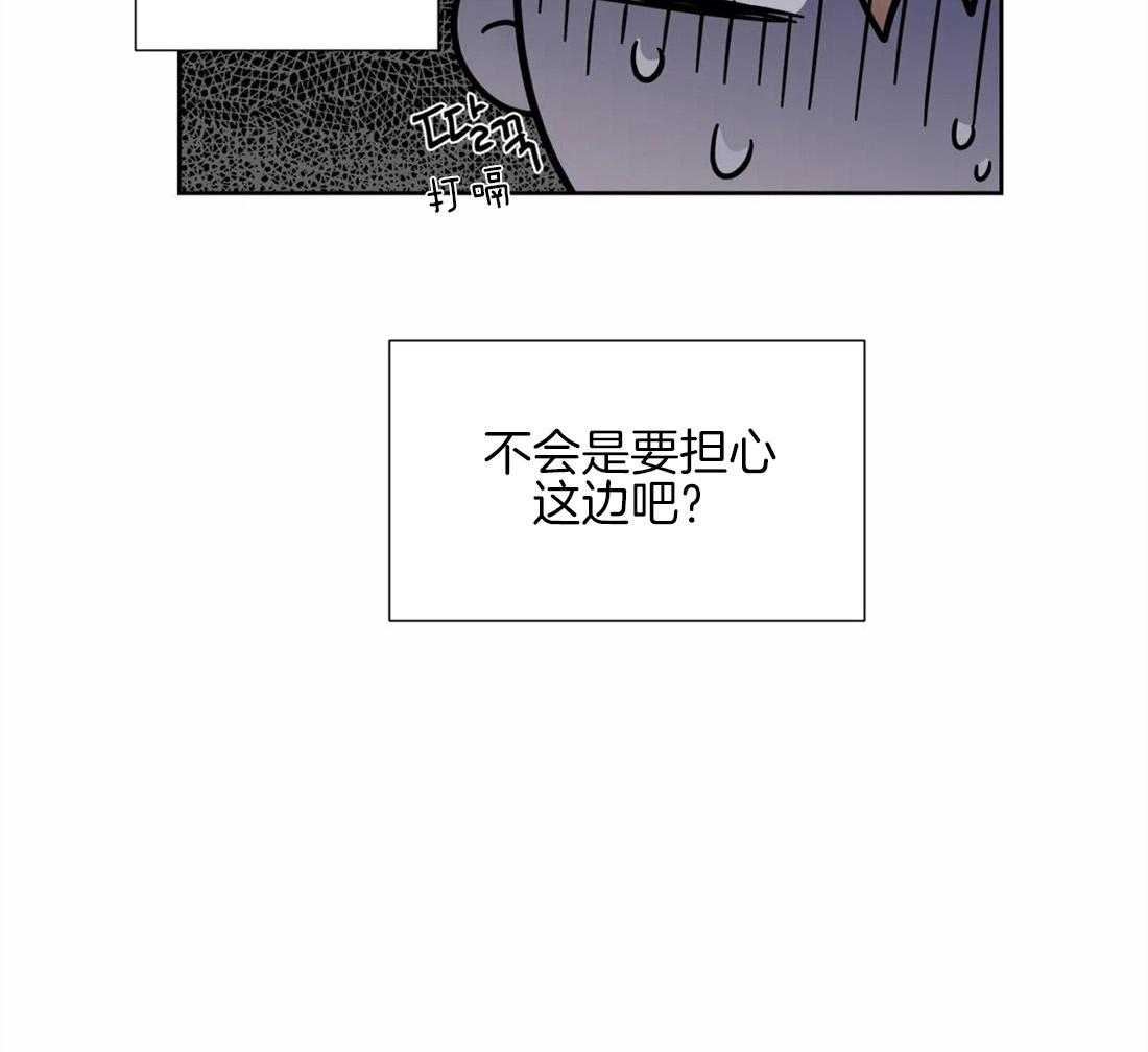 《正人君子》漫画最新章节第47话 错觉免费下拉式在线观看章节第【1】张图片