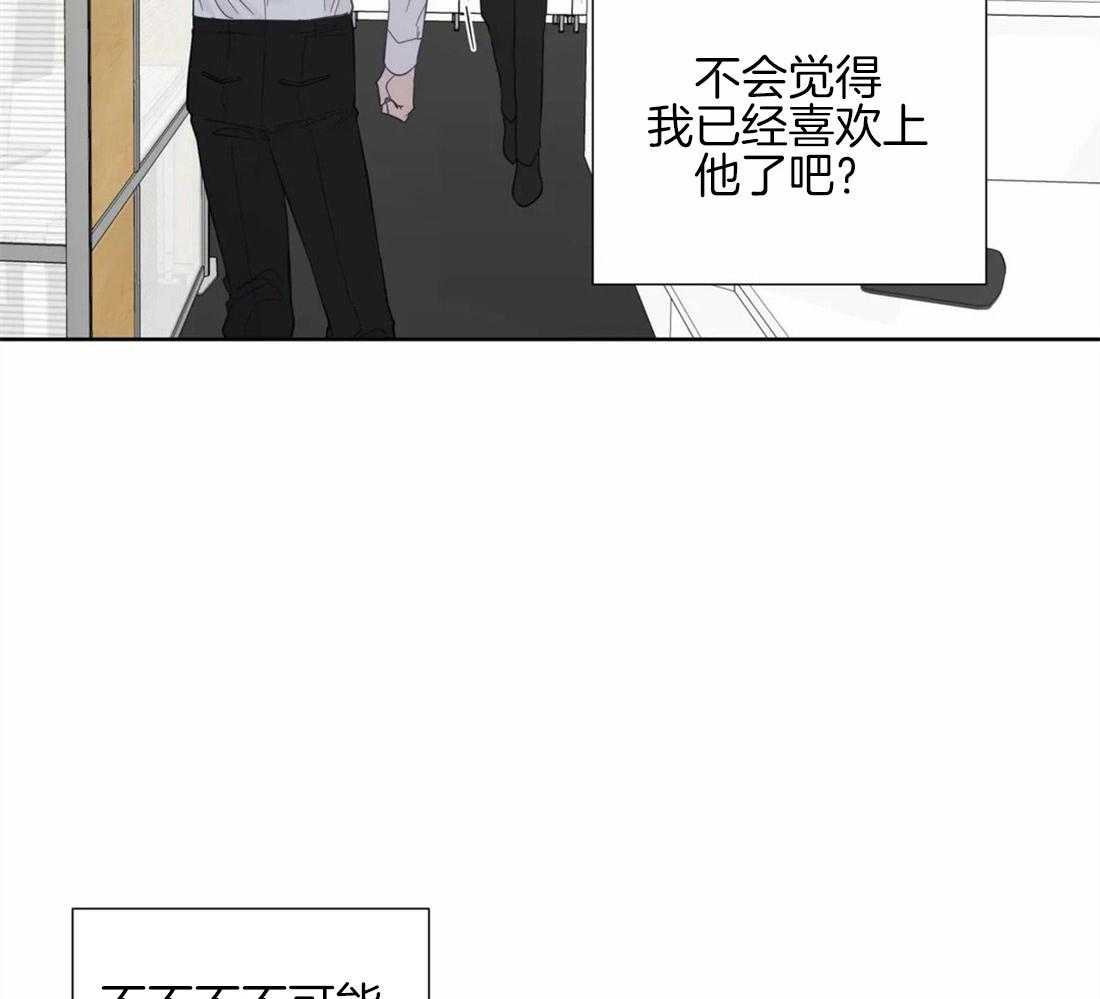 《正人君子》漫画最新章节第47话 错觉免费下拉式在线观看章节第【9】张图片