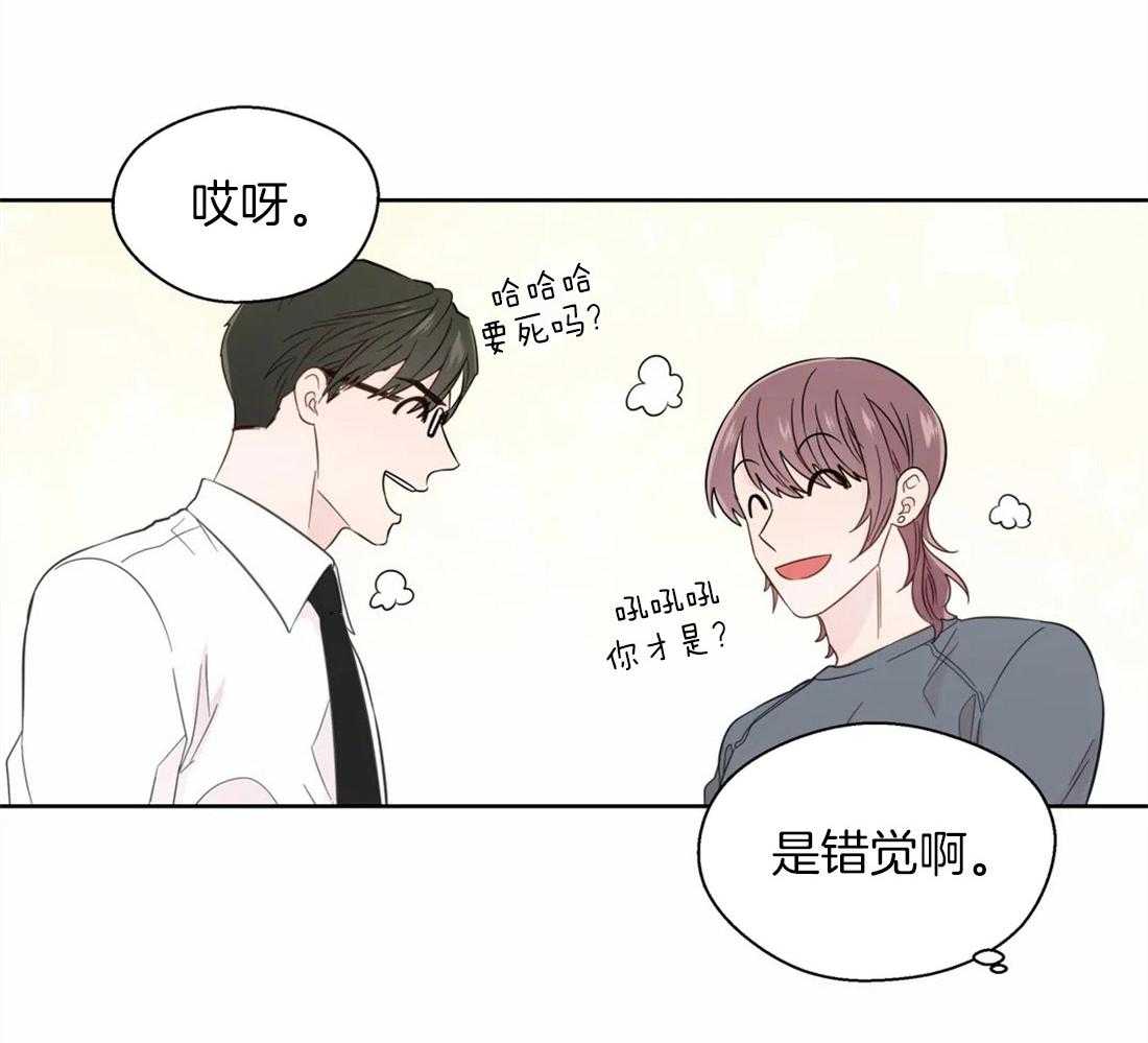 《正人君子》漫画最新章节第47话 错觉免费下拉式在线观看章节第【5】张图片