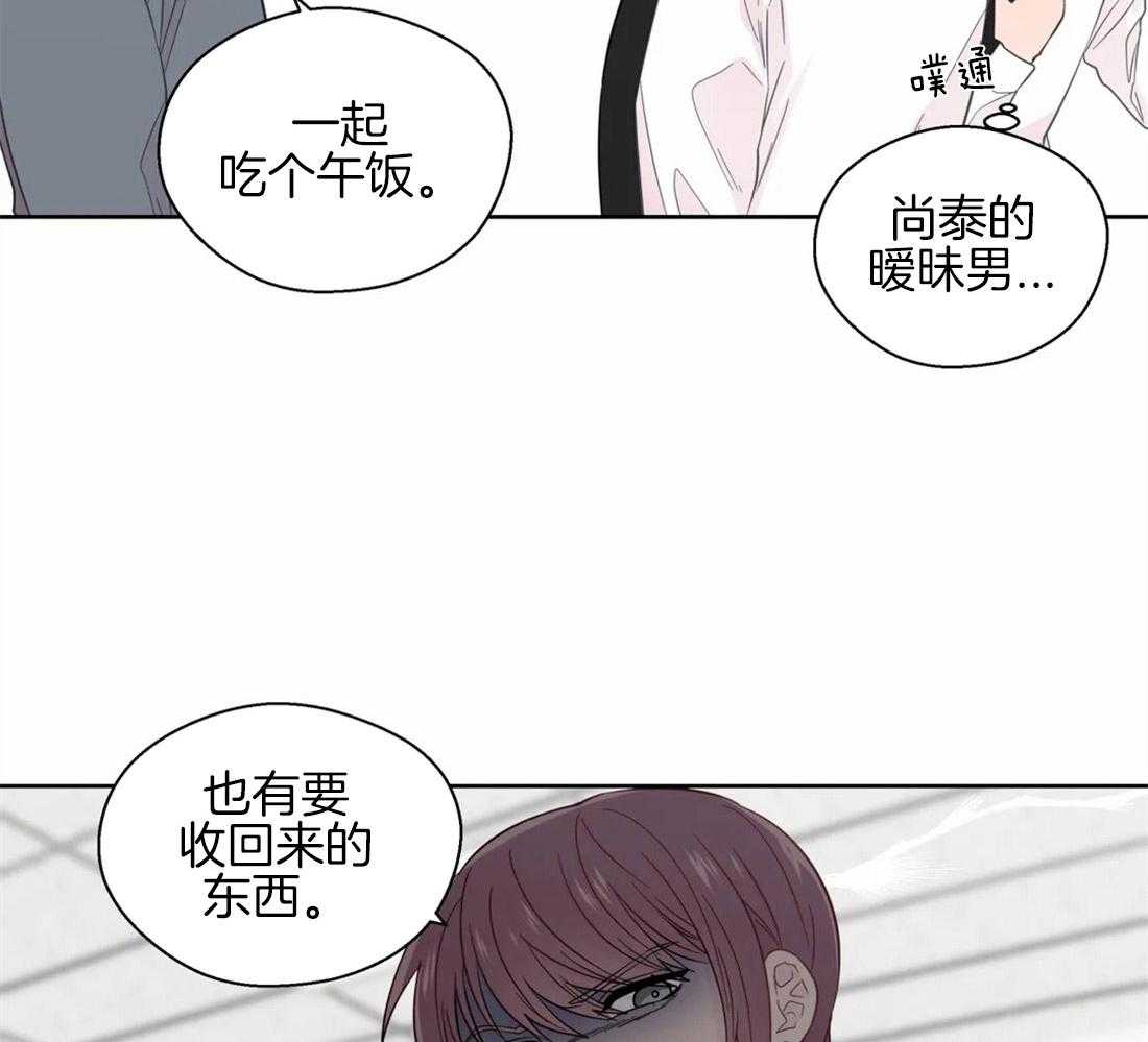 《正人君子》漫画最新章节第47话 错觉免费下拉式在线观看章节第【3】张图片