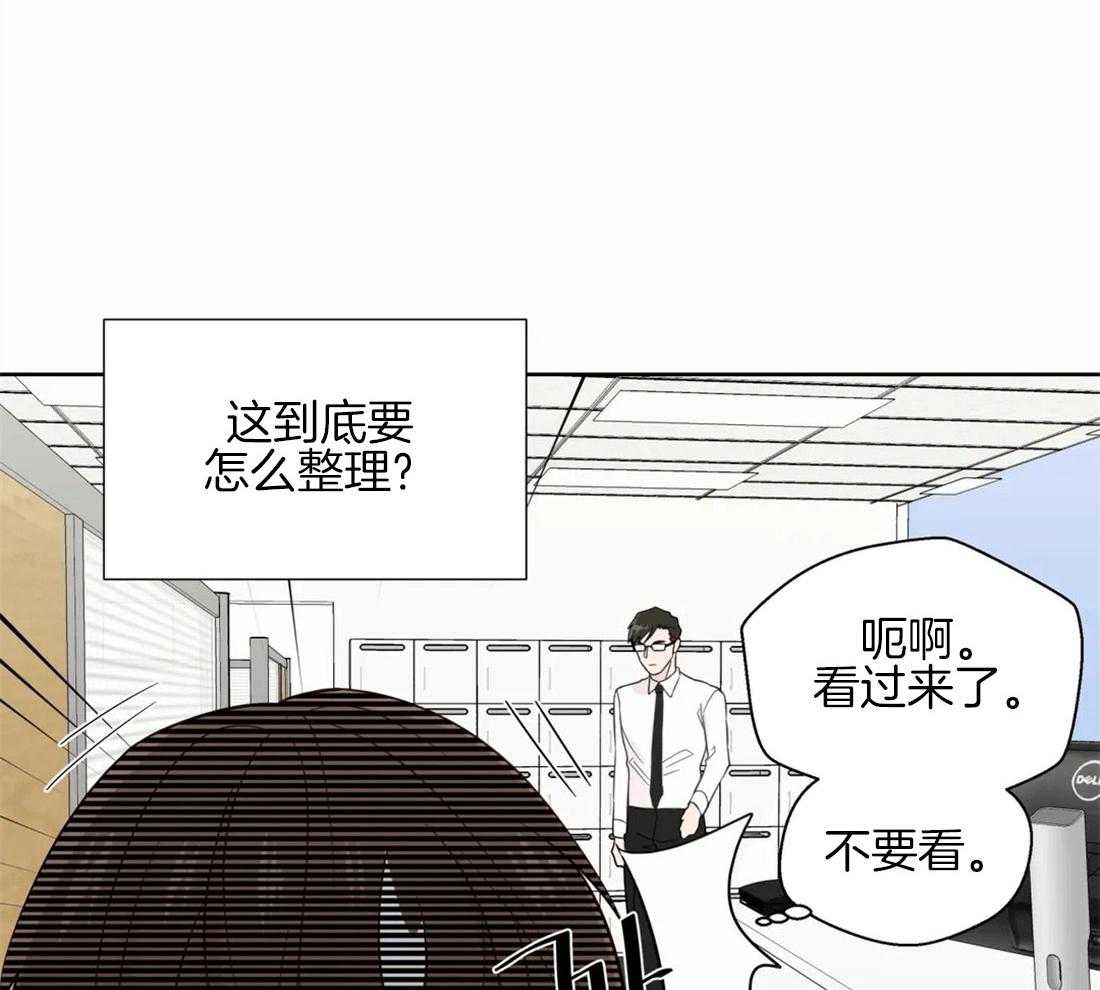 《正人君子》漫画最新章节第47话 错觉免费下拉式在线观看章节第【16】张图片