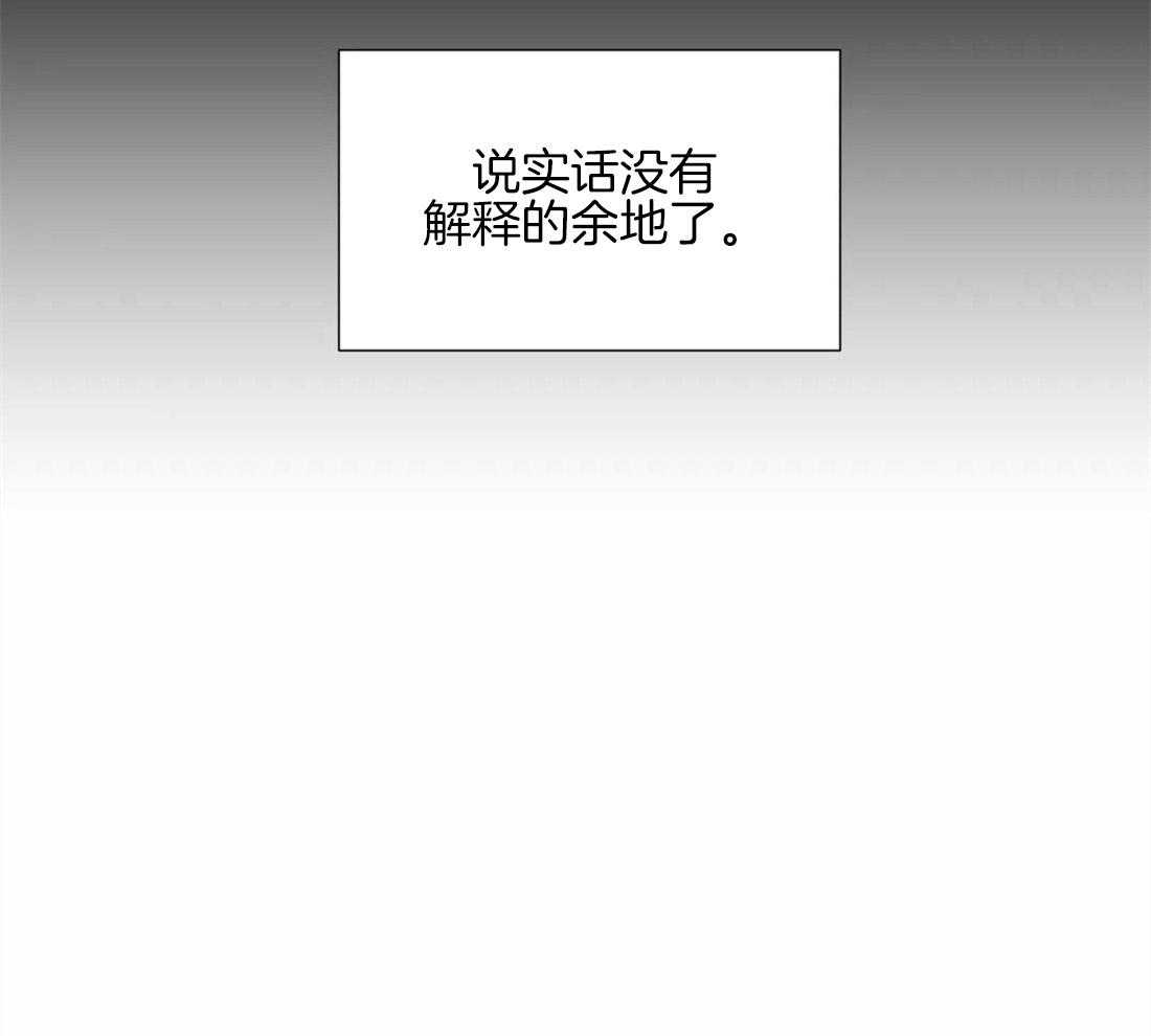 《正人君子》漫画最新章节第47话 错觉免费下拉式在线观看章节第【18】张图片